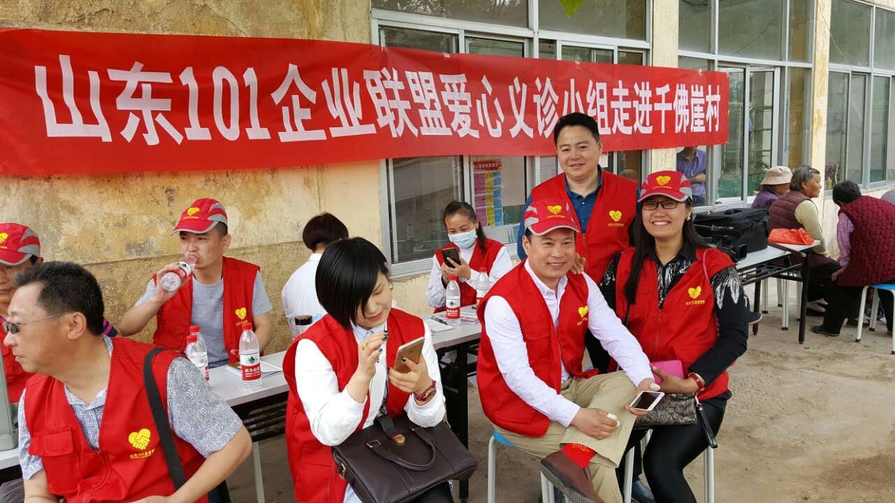 愛心101企業(yè)獻(xiàn)愛心